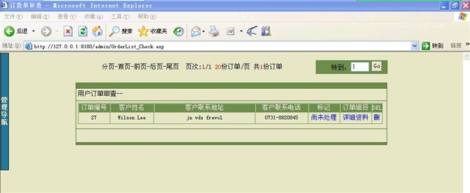 计算机源码设计实例-asp网络购物系统截图