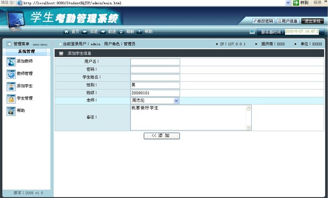 计算机源码设计实例-jsp学生考勤信息系统截图