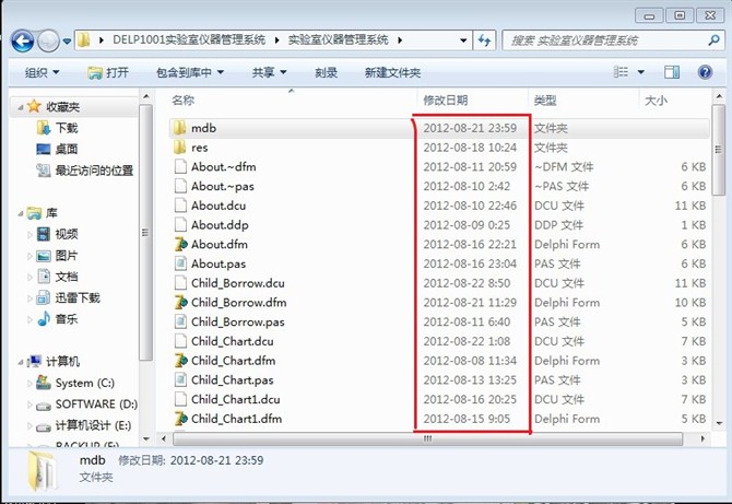 计算机源码设计实例-大神文件和文件夹时间批量修改小程序截图