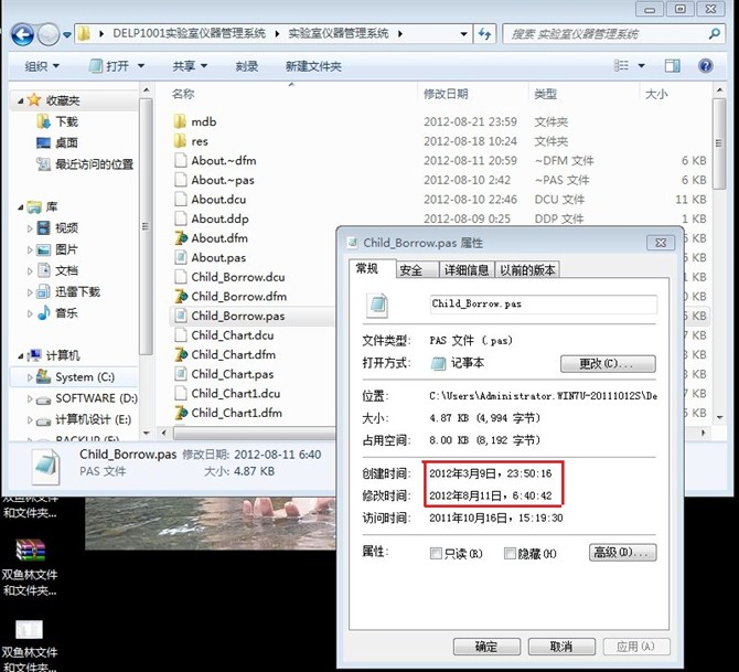 计算机源码设计实例-大神文件和文件夹时间批量修改小程序截图
