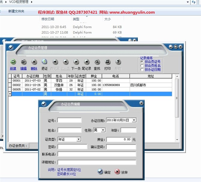 计算机源码设计实例-DELP1002图书光碟租赁管理系统截图