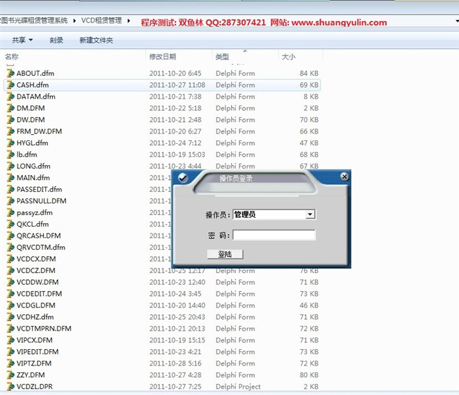 计算机源码设计实例-DELP1002图书光碟租赁管理系统截图