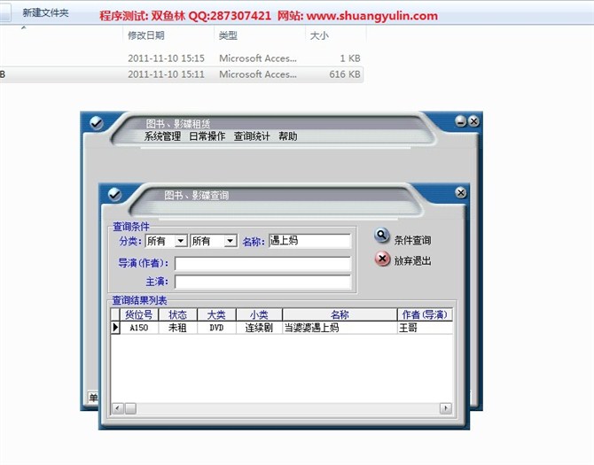 计算机源码设计实例-DELP1002图书光碟租赁管理系统截图