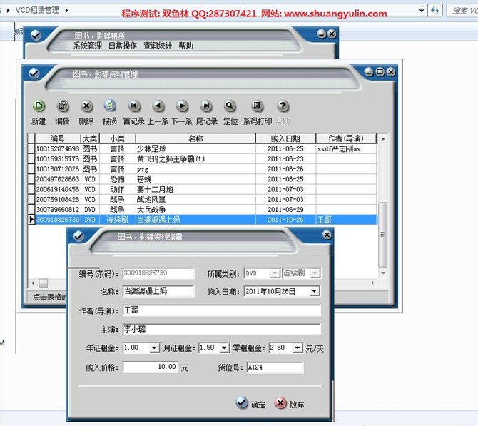 计算机源码设计实例-DELP1002图书光碟租赁管理系统截图