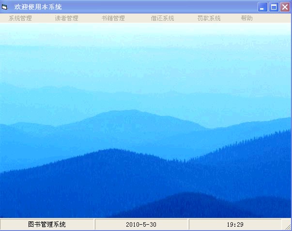 计算机源码设计实例-vb+access图书管理系统截图