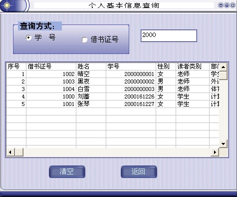 计算机源码设计实例-vb+access图书管理系统截图