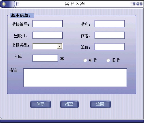 计算机源码设计实例-vb+access图书管理系统截图