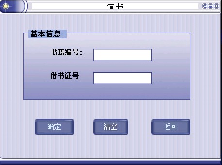 计算机源码设计实例-vb+access图书管理系统截图