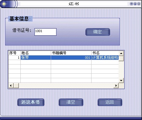 计算机源码设计实例-vb+access图书管理系统截图