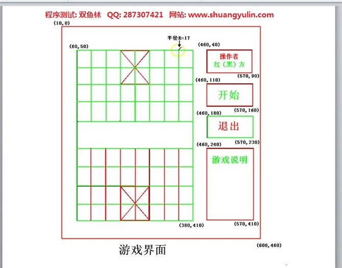 计算机源码设计实例-VC1002中国象棋程序设计截图