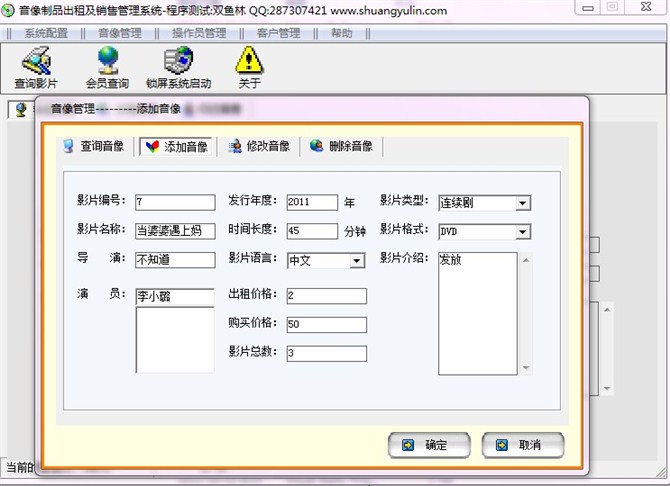 计算机源码设计实例-VB1003音像制品出租销售管理系统截图
