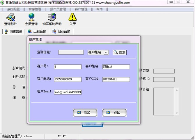 计算机源码设计实例-VB1003音像制品出租销售管理系统截图