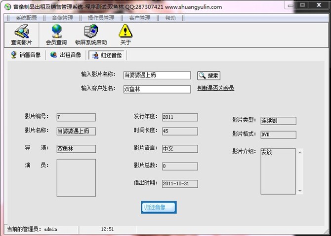 计算机源码设计实例-VB1003音像制品出租销售管理系统截图