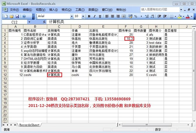 计算机源码设计实例-大神struts+spring+hibernate图书管理系统(多数据库支持)截图