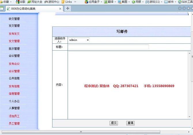 计算机源码设计实例-asp+sqlserver办公自动化管理系统截图