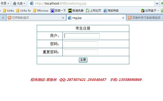 计算机源码设计实例-JSP019在线考试系统(SSH1框架)截图