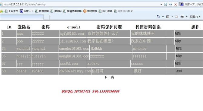 计算机源码设计实例-ASP1003服装销售网站截图