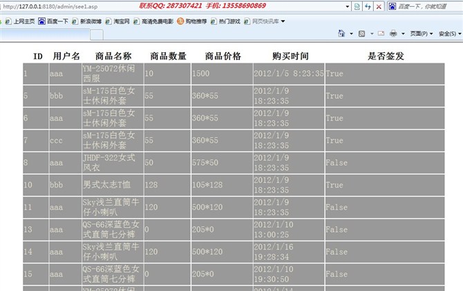 计算机源码设计实例-ASP1003服装销售网站截图