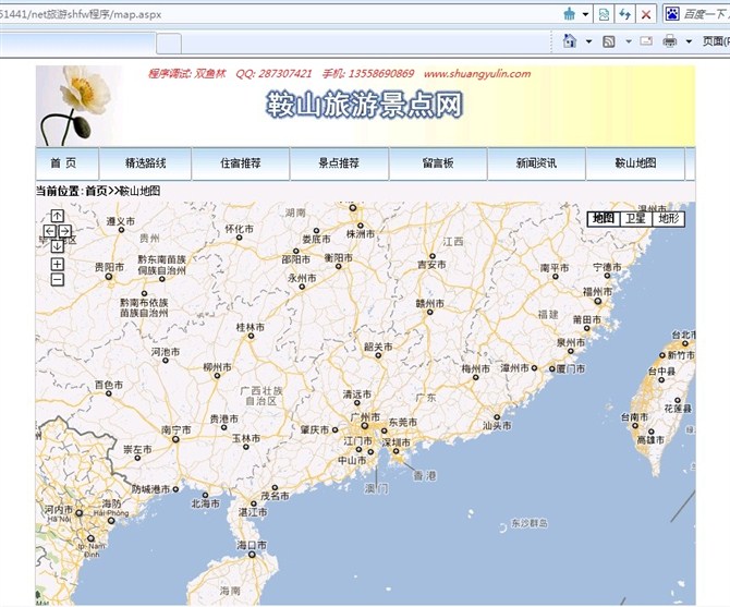 计算机源码设计实例-asp.net旅游信息网站截图