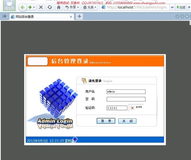 计算机源码设计实例-ASP1004会员管理系统截图