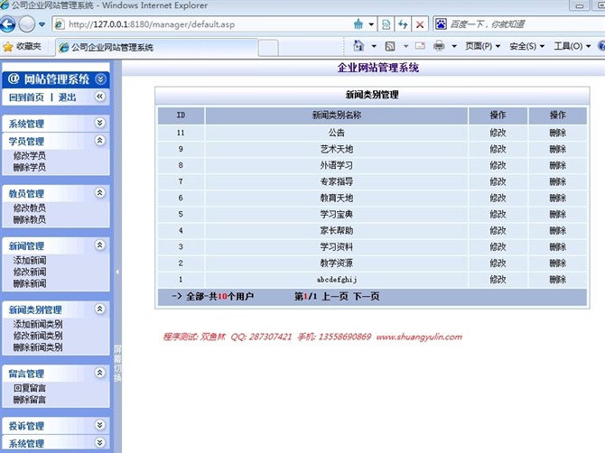 计算机源码设计实例-ASP1005家教交流平台网站截图