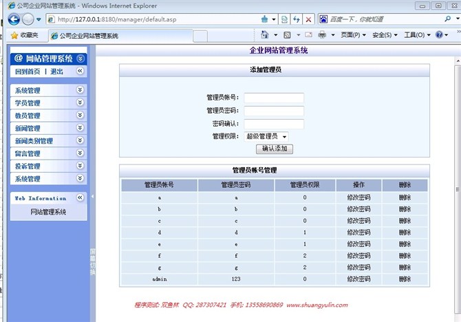 计算机源码设计实例-ASP1005家教交流平台网站截图