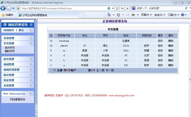 计算机源码设计实例-ASP1005家教交流平台网站截图