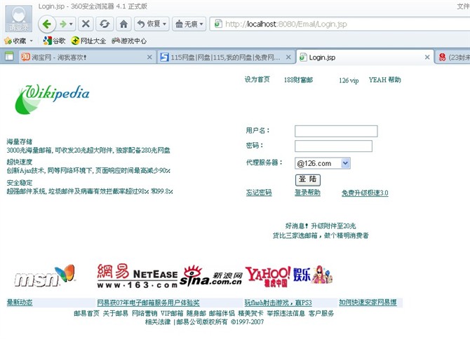 计算机源码设计实例-JSP021基于b/s的web邮件系统设计截图