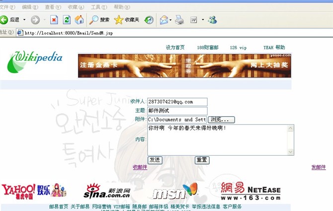 计算机源码设计实例-JSP021基于b/s的web邮件系统设计截图