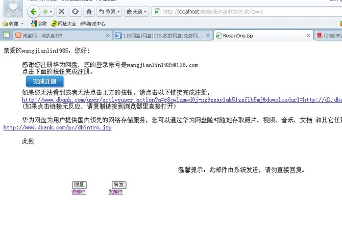 计算机源码设计实例-JSP021基于b/s的web邮件系统设计截图
