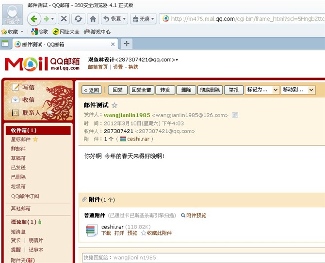 计算机源码设计实例-JSP021基于b/s的web邮件系统设计截图