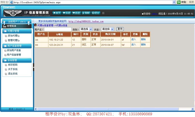 Դʵ-asp.netipϢϵͳͼ
