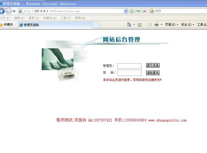 计算机源码设计实例-ASP007基于web的网上订餐系统截图