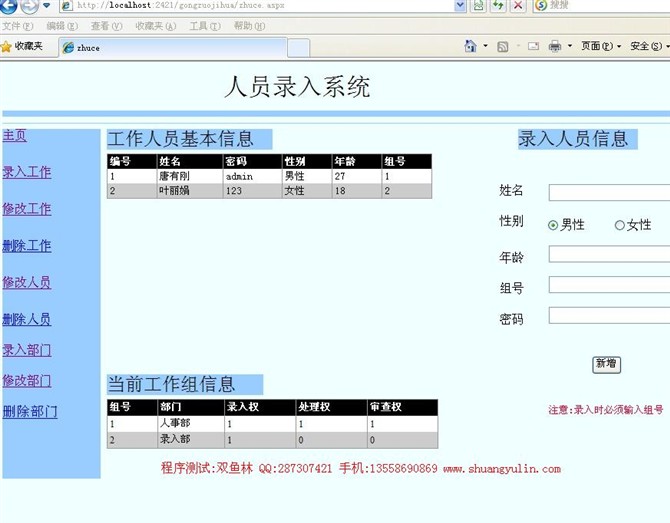 Դʵ-ASPNET1002WEBĹƻͳƷϵͳͼ