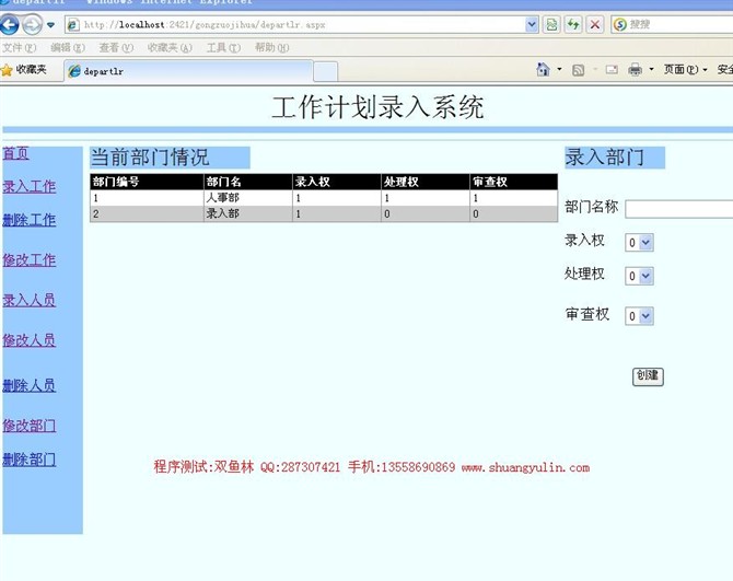Դʵ-ASPNET1002WEBĹƻͳƷϵͳͼ