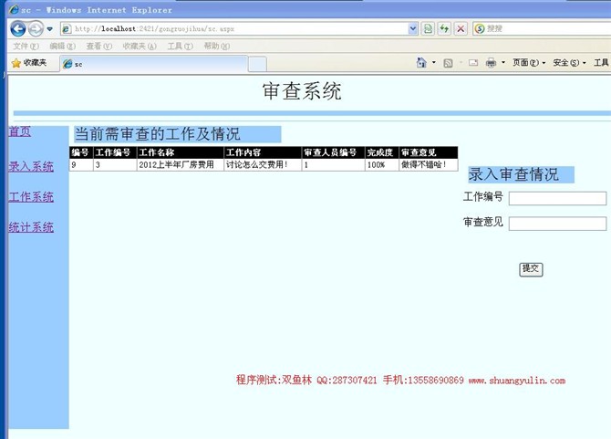Դʵ-ASPNET1002WEBĹƻͳƷϵͳͼ