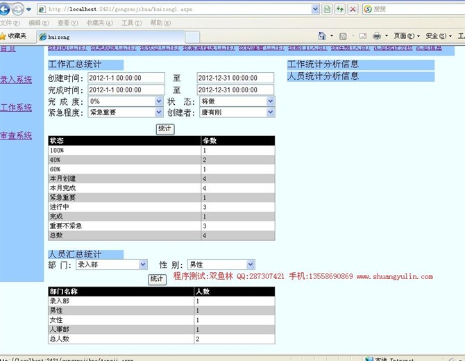 Դʵ-ASPNET1002WEBĹƻͳƷϵͳͼ