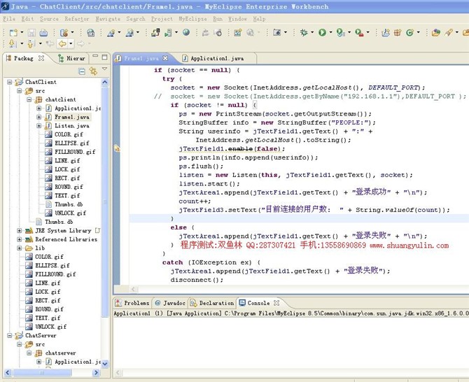 计算机源码设计实例-JAVA1001面向Internet上的CSCW的共享白板的设计与实现截图