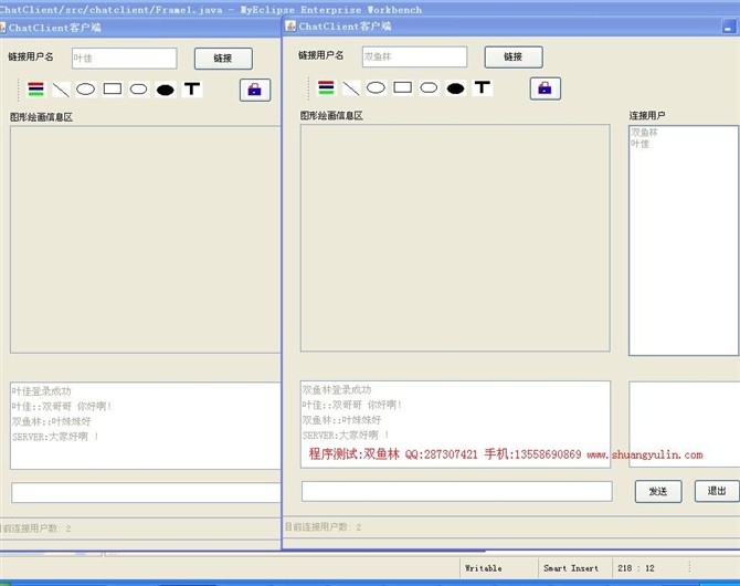 计算机源码设计实例-JAVA1001面向Internet上的CSCW的共享白板的设计与实现截图
