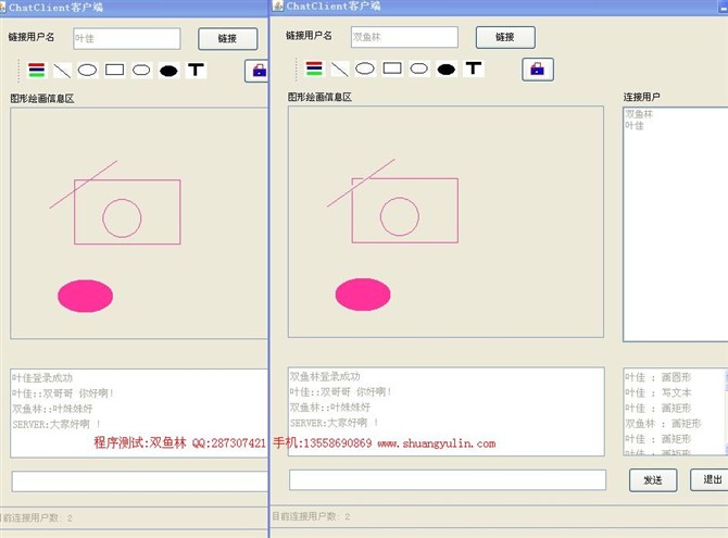 计算机源码设计实例-JAVA1001面向Internet上的CSCW的共享白板的设计与实现截图