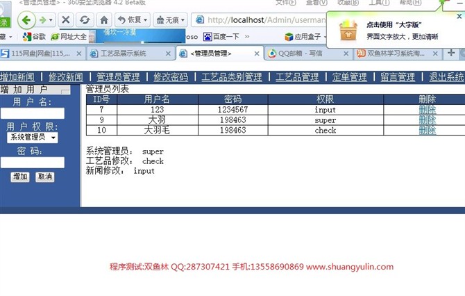 计算机源码设计实例-ASP1010基于B/S的工艺品展示网站设计实现截图
