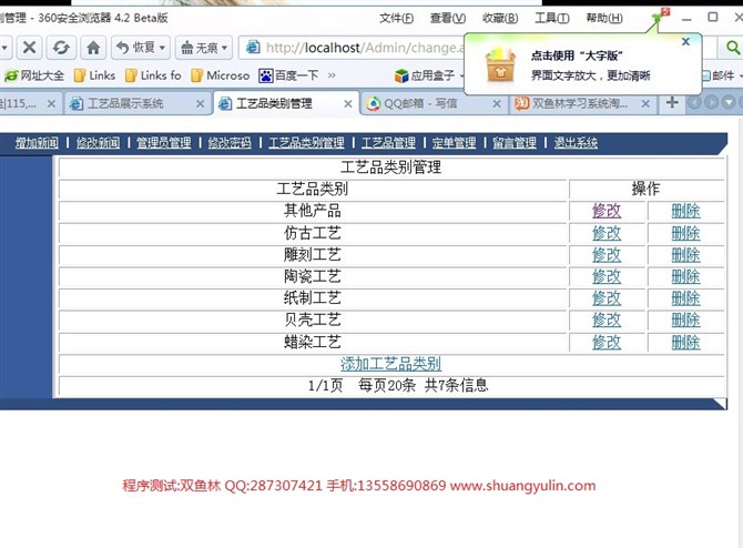 计算机源码设计实例-ASP1010基于B/S的工艺品展示网站设计实现截图