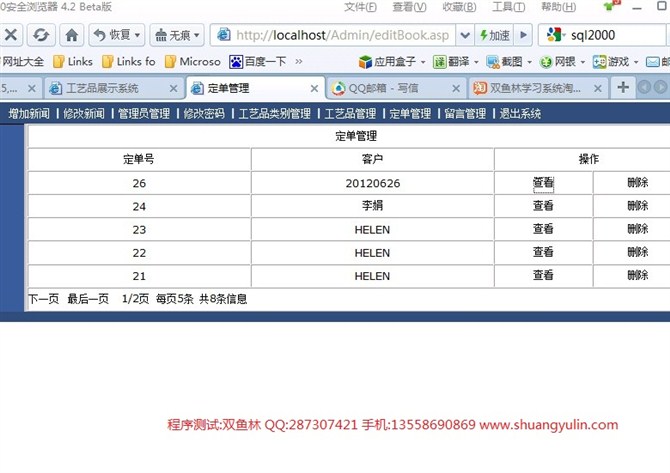 计算机源码设计实例-ASP1010基于B/S的工艺品展示网站设计实现截图