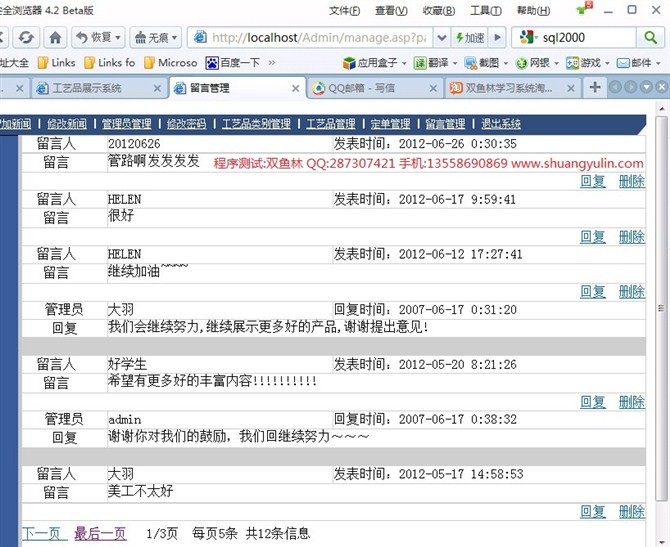 计算机源码设计实例-ASP1010基于B/S的工艺品展示网站设计实现截图
