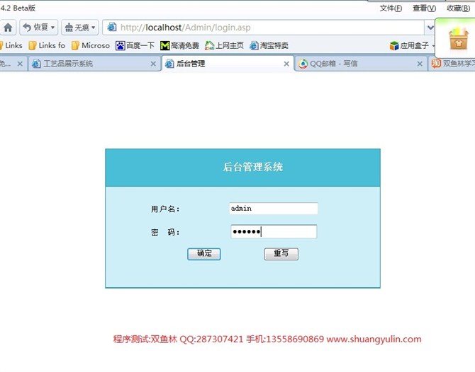 计算机源码设计实例-ASP1010基于B/S的工艺品展示网站设计实现截图