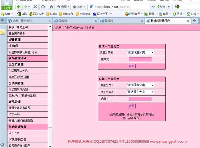 计算机源码设计实例-ASP1009花店鲜花礼品网络购物系统截图