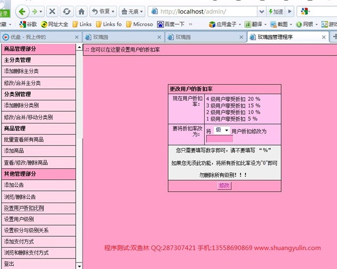计算机源码设计实例-ASP1009花店鲜花礼品网络购物系统截图