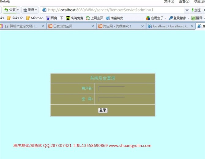 计算机源码设计实例-JSP026网络网上订餐网站系统设计与实现截图