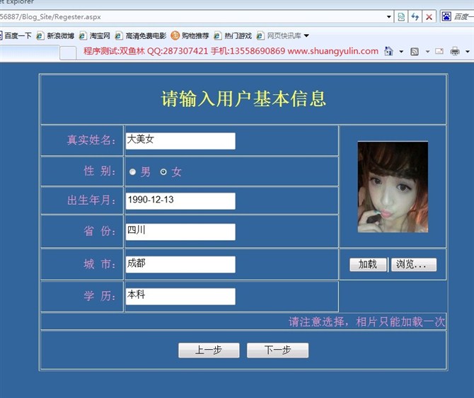 计算机源码设计实例-asp.net简易博客网站的设计与实现截图