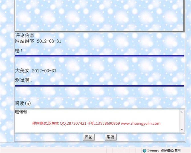 计算机源码设计实例-asp.net简易博客网站的设计与实现截图